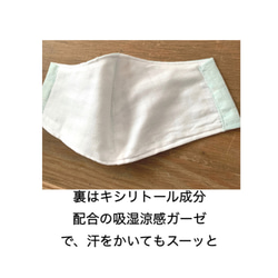 熱中症対策に、息が楽な夏マスク。日焼け対策に横を長くしました。吸湿涼感加工の裏地。タグつき。 2枚目の画像