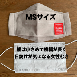 あの大臣と同じ折り返し立体マスク。薄い生地と通気性のいい晒で蒸れにくい。Wワイヤーで息苦しさ軽減。 6枚目の画像