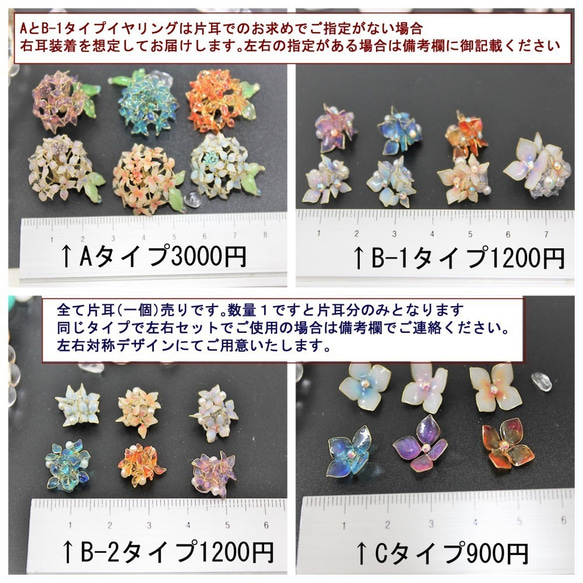 紫陽花の耳飾りＣタイプバラ売り（ピアス・イヤリング　花カラー選択有 7枚目の画像