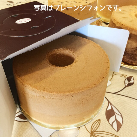 チョコチップシフォンケーキ 2枚目の画像