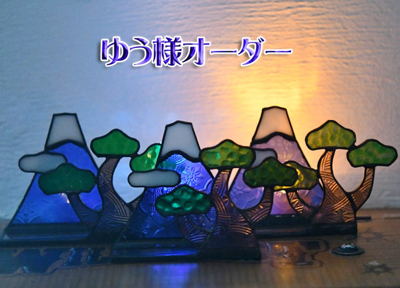 ゆう様オーダー　ステンドグラス　富士山と松 1枚目の画像