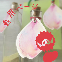 ちい様専用◆透明桜のサンキュータグ 1枚目の画像