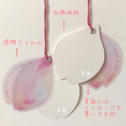 ちい様専用◆透明桜のサンキュータグ 3枚目の画像