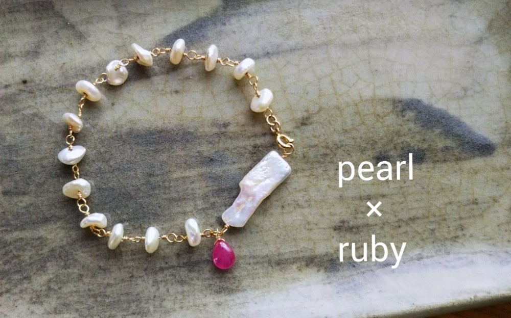 芥子パールとルビーのブレスレット
