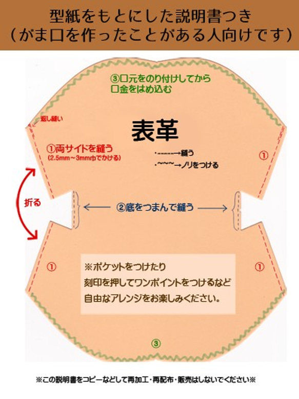 【本革】珍しい中くぼ口金のお財布を自分で作れるキット：黄色 6枚目の画像