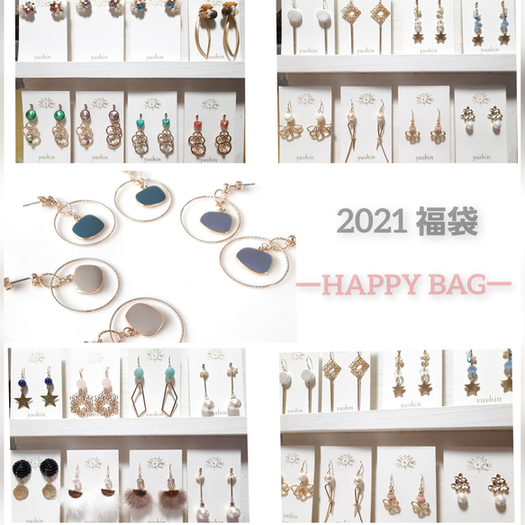 新春福袋　2021 一HAPPY BAG一　6点set 2枚目の画像