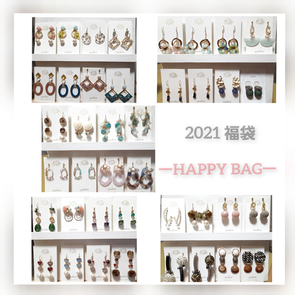 新春福袋　2021 一HAPPY BAG一　6点set 4枚目の画像