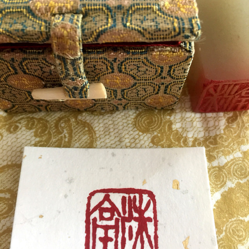 篆刻 落款印【中】お名前でオーダー制作＊サイズ（2.5cm×2.5cm