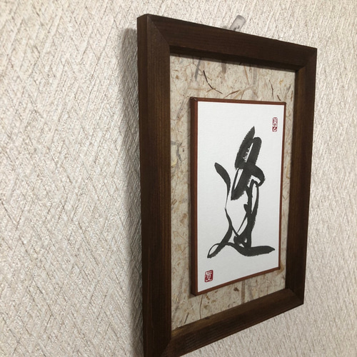 逢】書道 フレーム付き＊ 行書 ＊ 手書き ＊ silver metallic墨＊和