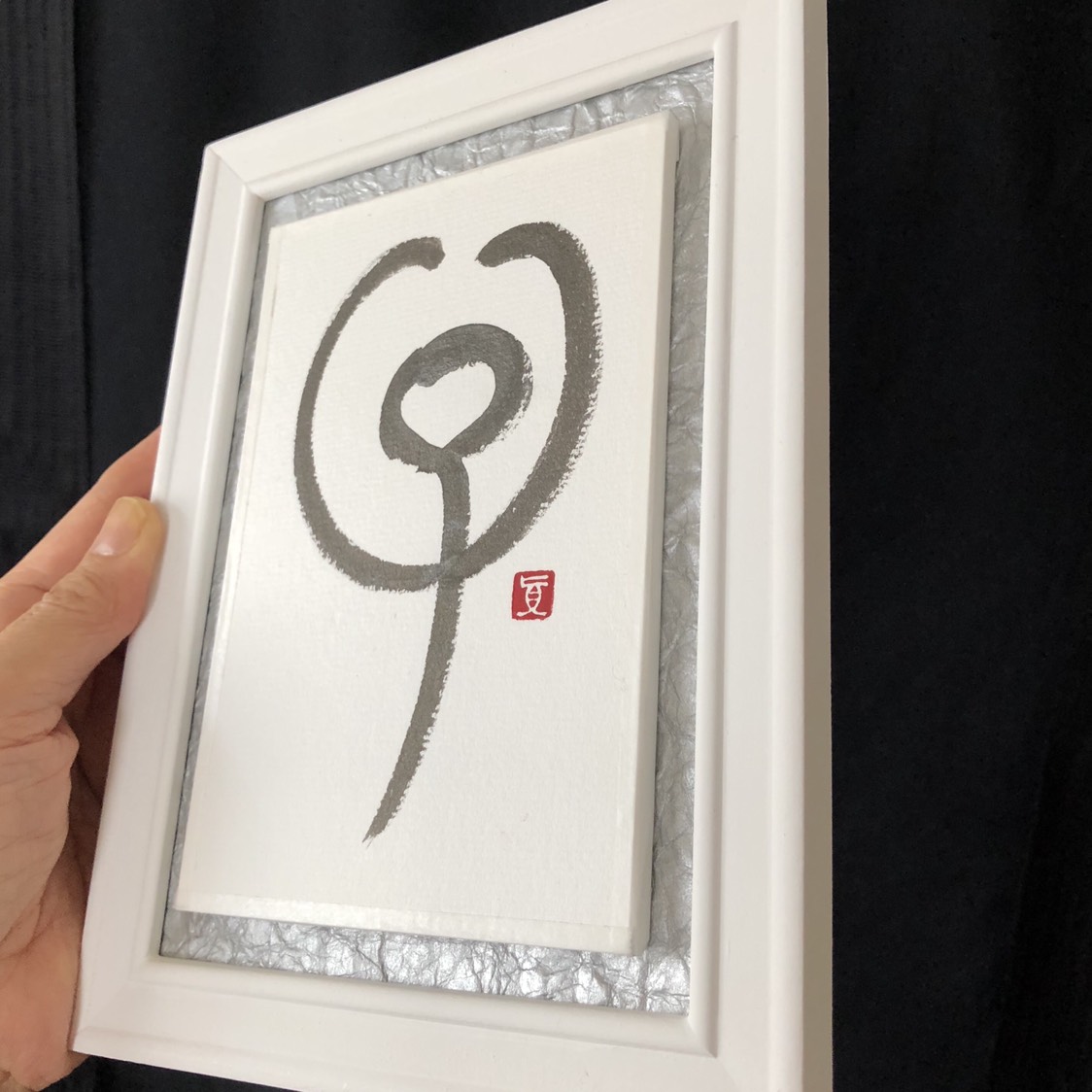 書道　墨　司馬子長 書道 墨 司馬子長