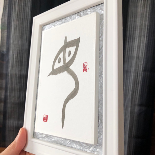 母】書道 ＊ 篆書 金文 ＊ 手書き＊ silver metallic墨＊フレーム付き