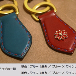 手縫いのキーホルダー with 花柄カシメ（革色：チョコ × カシメ：白・4弁）【受注生産】【送料込み】 5枚目の画像