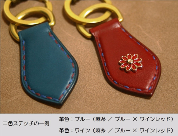 手縫いのキーホルダー with 花柄カシメ（革色：ワイン × カシメ：赤・4弁）【受注制作】【送料込み】 5枚目の画像