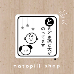 カーステッカー　マグネットタイプ　カーサイン　セーフティサイン　モノトーン　お洒落　かわいい 1枚目の画像