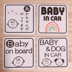 カーステッカー　マグネットタイプ　カーサイン　セーフティサイン　モノトーン　お洒落　かわいい 3枚目の画像