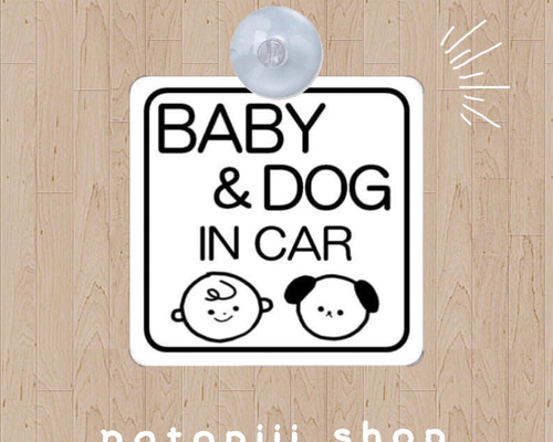 カーサイン カーステッカー 吸盤タイプ カーサイン セーフティサイン 雑貨・その他