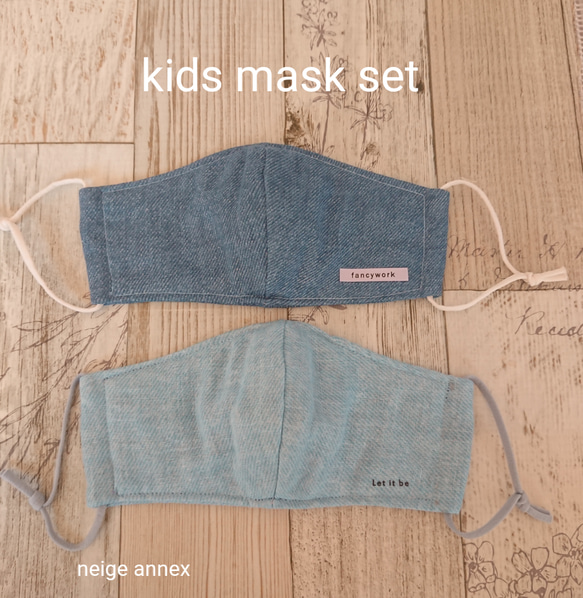【新作】子供用の立体マスク２枚セット(デニム風２色セット) 2枚目の画像