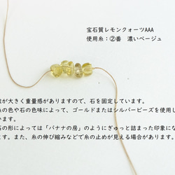 40 宝石質レモンクォーツAAA 14kgf さざれ石 肌にやさしい絹糸のネックレス 3枚目の画像