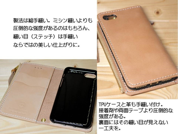 iPhoneSE2,８用手帳型スマホケース他x xs xr max 全機種製作可 　栃木レザー・サドルナチュラル手縫い品 2枚目の画像