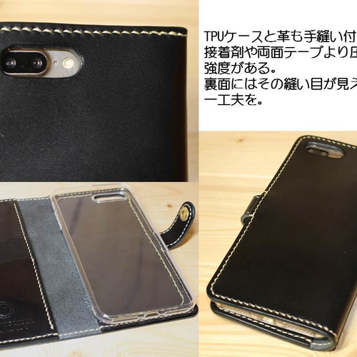 iPhoneSE2、8用・全機種製作可、13.12.mini.pro手帳型スマホケース