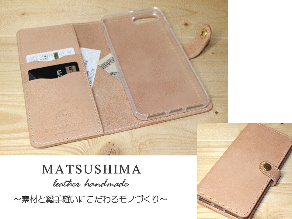 iＰhone7 8plus用。iPhonex.xr.xs.max.11.pro全機種製作可。レザー（牛革）総手縫い製作