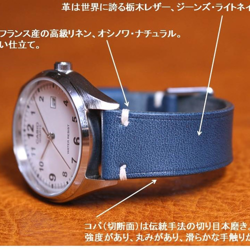 CASIO×ジーンズ・ライトネイビー] ベルトリメイク腕時計。革