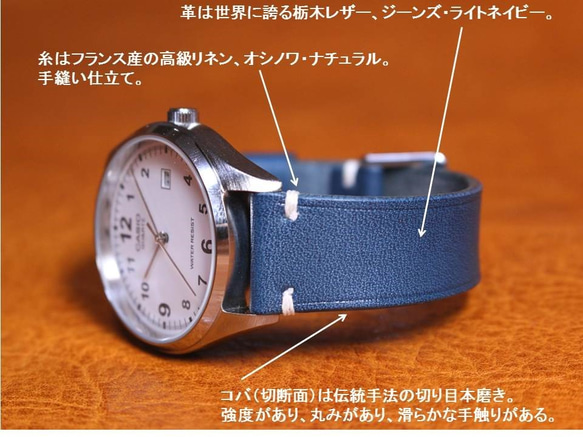 [CASIO×ジーンズ・ライトネイビー] ベルトリメイク腕時計。革：栃木レザー、糸：フランス産リネン糸。 2枚目の画像