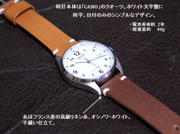 [CASIO×サドル・チョコ&キャメル] リメイク腕時計。革：栃木レザー、糸：フランス産リネン糸。2トンカラー。 2枚目の画像