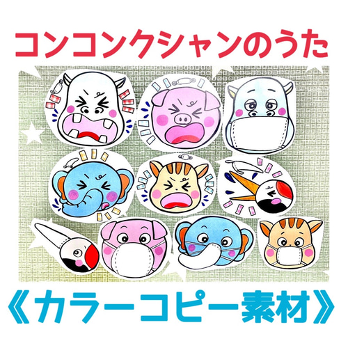 あわてんぼうサンタ くしゃみのうた ジャングル こぶたがみちを