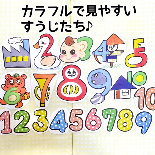パネルシアター》すうじのうた保育教材大人気20枚手遊び知育玩具保育園 