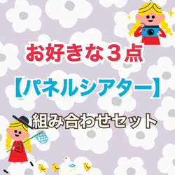 保育 教材 手作り のおすすめ人気通販 検索結果｜Creema