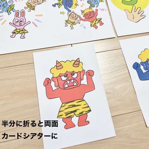 手作りキット》おにのパンツ保育教材大人気4枚セット知育玩具季節節分