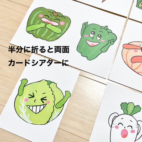 手作りキット》やさいのうた保育教材大人気6枚知育玩具ペープサート