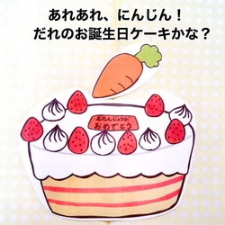 【お誕生日セット】《カラーコピー素材》だれのお誕生日 ケーキをつくろう保育教材大人気2点セットお得なハッピーバスデー 9枚目の画像