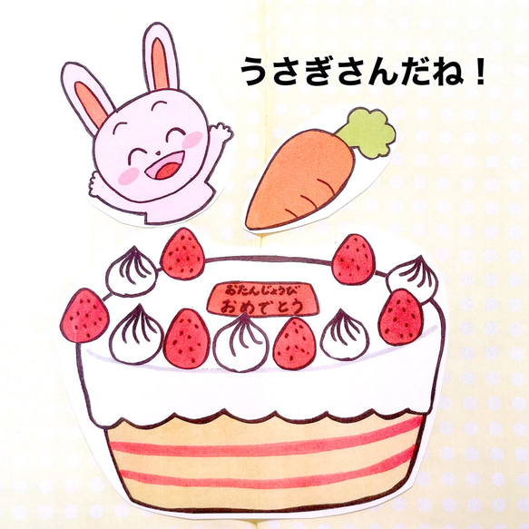 【お誕生日セット】《カラーコピー素材》だれのお誕生日 ケーキをつくろう保育教材大人気2点セットお得なハッピーバスデー 10枚目の画像