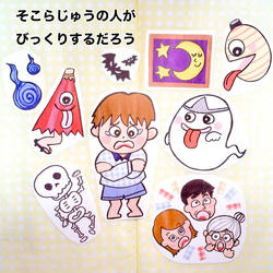 《カラーコピー素材》おばけなんてないさ保育教材大人気ペープサートパネルシアター知育玩具 7枚目の画像