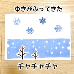 【A4紙芝居】ゆきだるまチャチャチャ保育教材大人気4枚セット知育玩具季節オリジナルイラスト季節手遊び完成品カードシアター 2枚目の画像