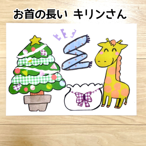 A4紙芝居】もりのクリスマス保育教材大人気オリジナルイラスト季節6枚 