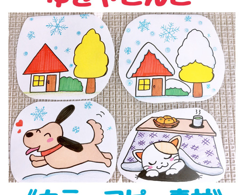 【ゆきんこ】パネルシアター7点セット ゆきんこ様専用】パネルシアター7点セット