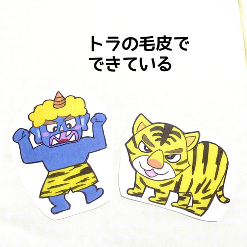 カラーコピー素材》おにのパンツペープサートパネルシアター保育教材8