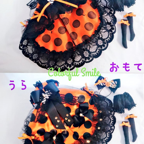 華ドレス【ハロウィンカラーセット】リカちゃんドレス　4着セット ♪お値下げ♪リカちゃんハロウィンドレス4点セット(かぼちゃ姫
