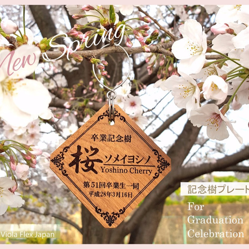 受注制作】記念樹プレート（吊下げ用フック付き） その他インテリア