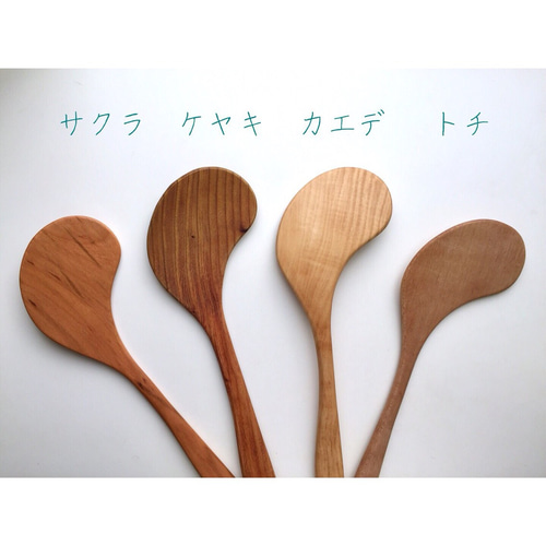 全商品オープニング価格！ 使い心地が病みつきになる調理用木べら『そらまめべら』【受注 フラワー・ガーデニング