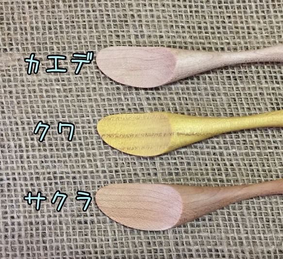【受注生産】サクラの木のバターナイフ 5枚目の画像