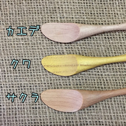 【受注生産】カエデの木のバターナイフ 2枚目の画像