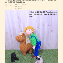 【Amigurumi食譜書】讓我們和狗一起生活4人4裝amigurumi 第3張的照片