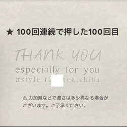 名入れが出来る　ありがとうスタンプ　thankyouスタンプ　スタンプ　オリジナルロゴ 10枚目の画像