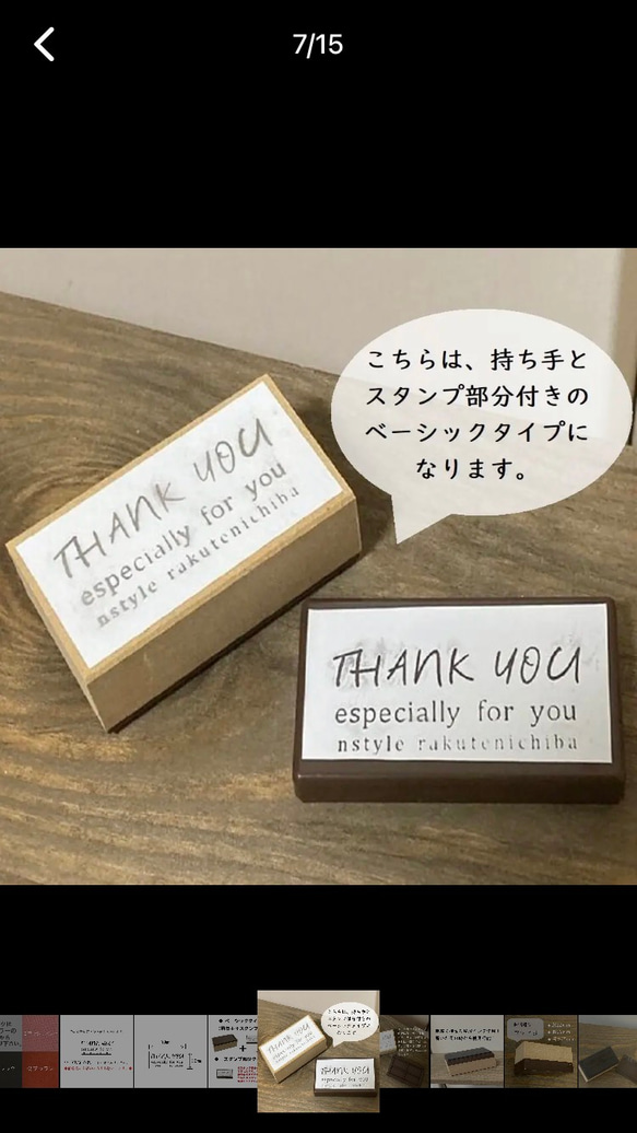 名入れが出来る　ありがとうスタンプ　thankyouスタンプ　スタンプ　オリジナルロゴ 6枚目の画像