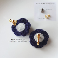 * 風の花 crochet anemone * 耳飾り（イヤリングorピアス） 5枚目の画像