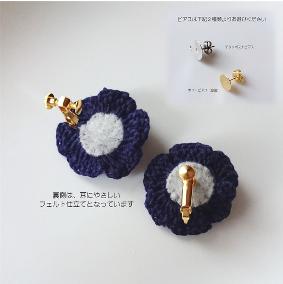 * 風の花 crochet anemone * 耳飾り（イヤリングorピアス） 5枚目の画像